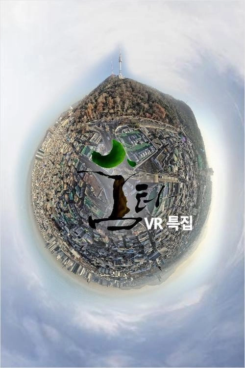 UHD 숨터