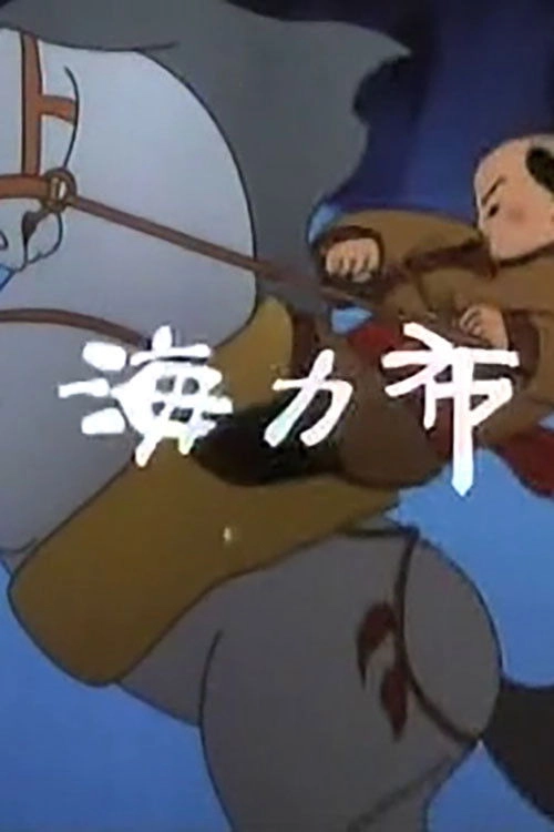 Hai Li Bu