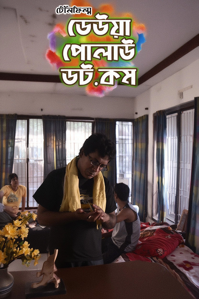 Deuwa Polao Dot Com
