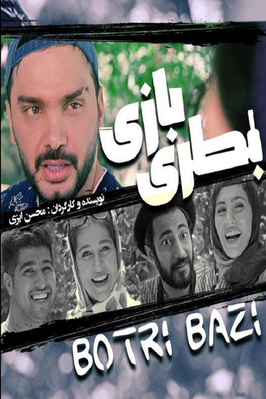 Botri Bazi