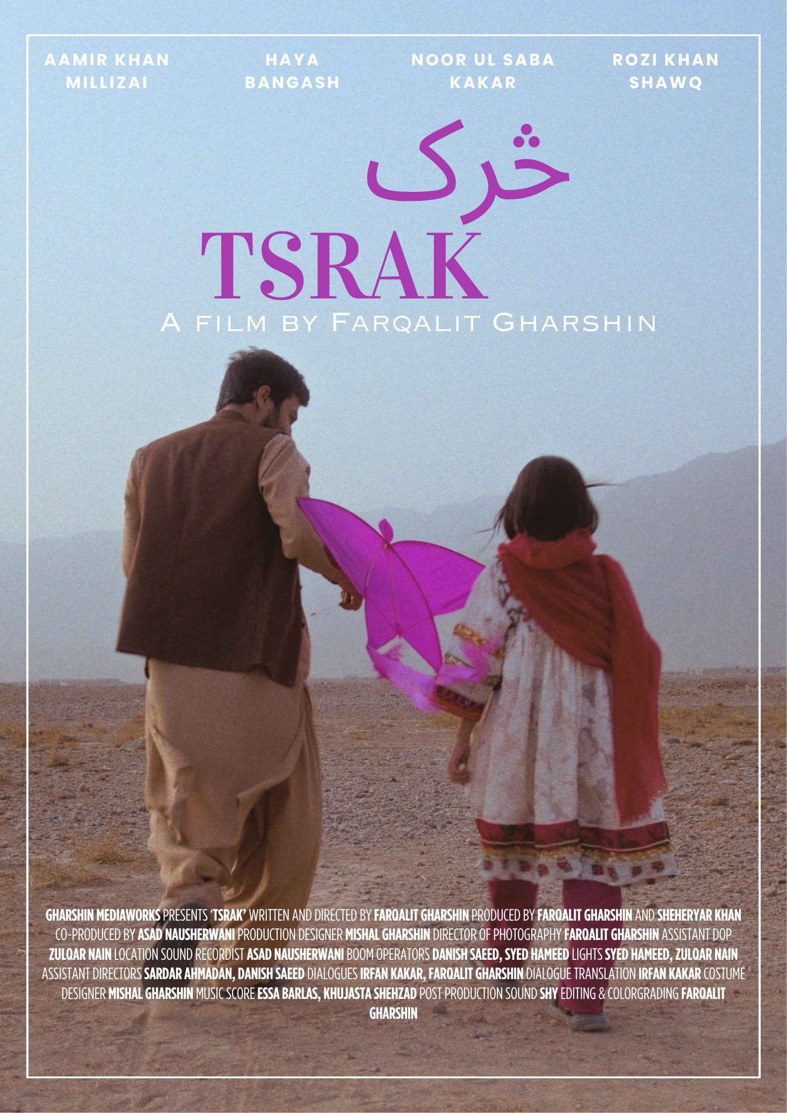 Tsrak