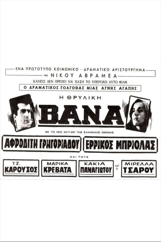 Vana