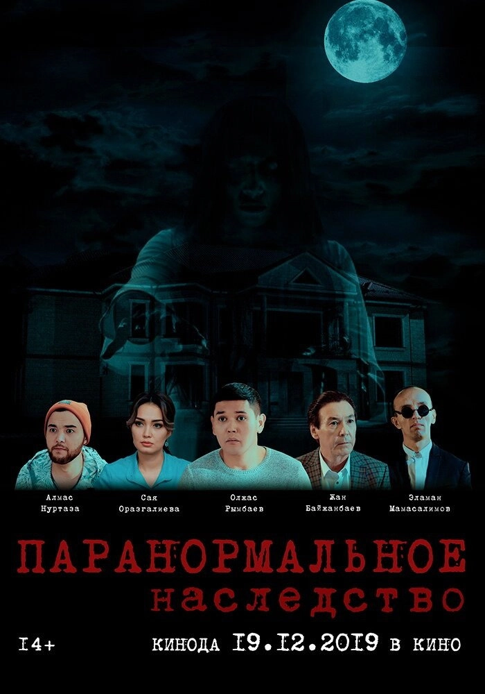 The Paranormal Legacy