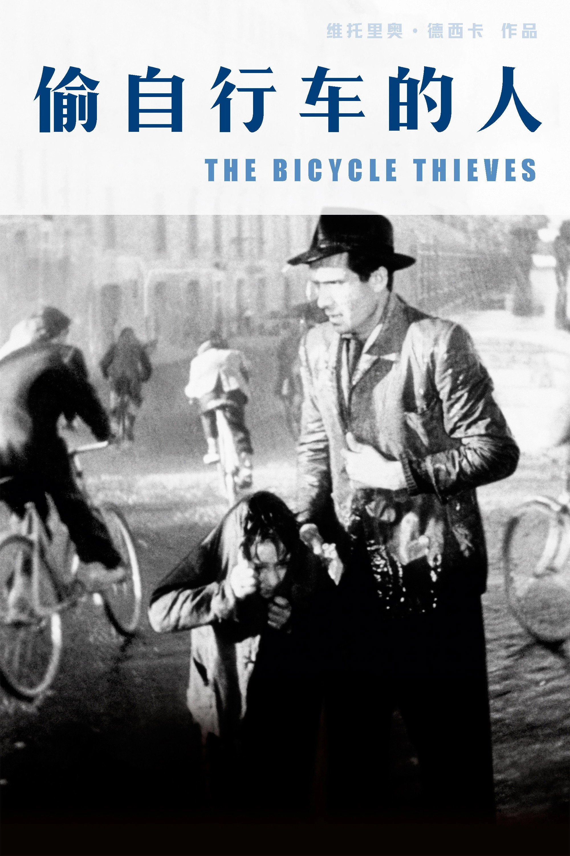 Bicycle Thieves
