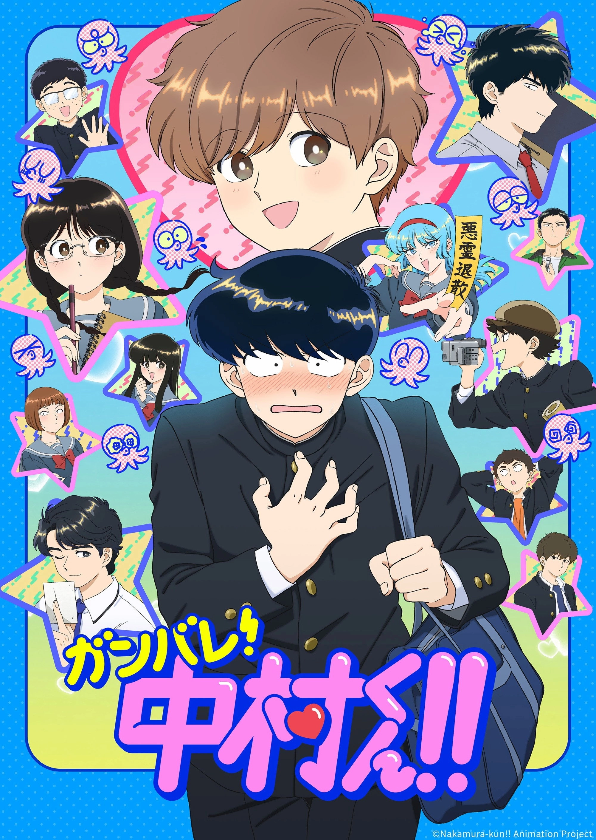 Go for It, Nakamura-kun!!