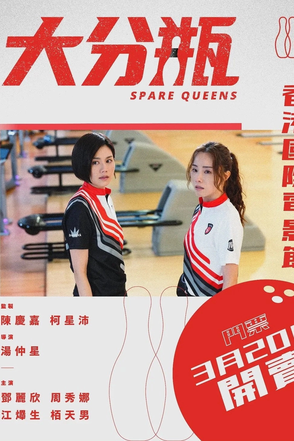 Spare Queens