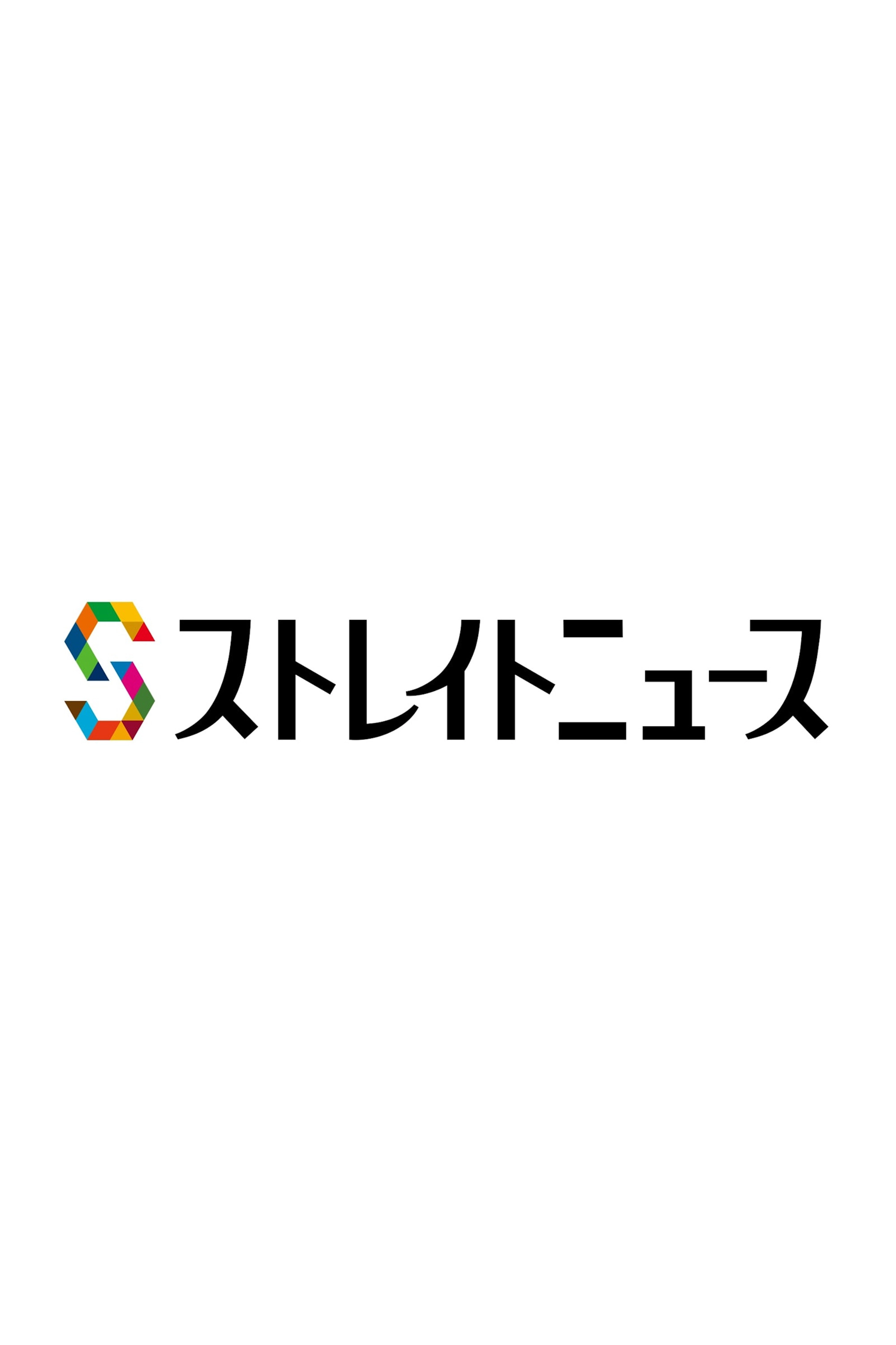 NNN ストレイトニュース