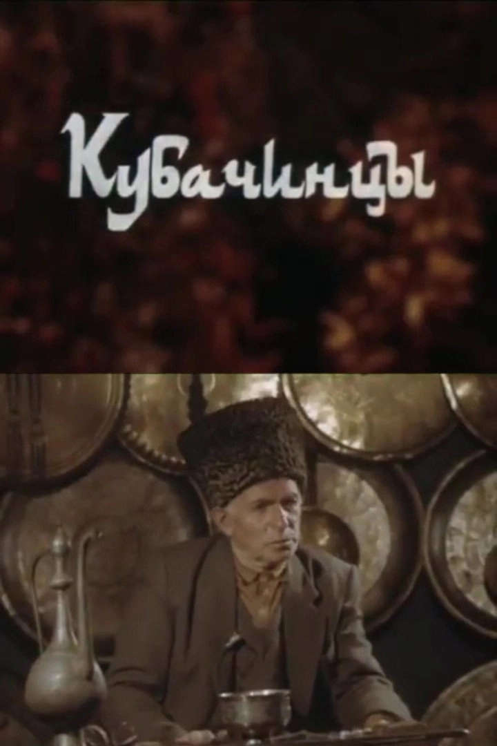 Kubachin People