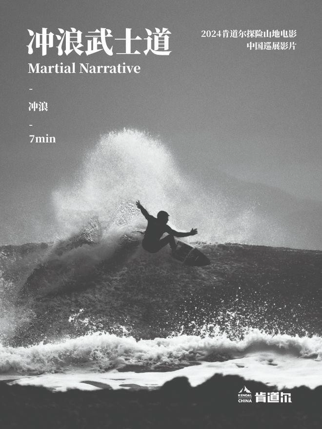 Marital Narrative