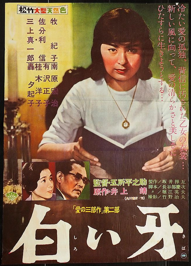 Shiroi Kiba