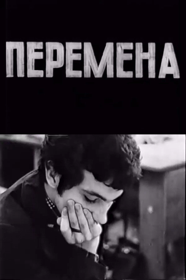 School Break