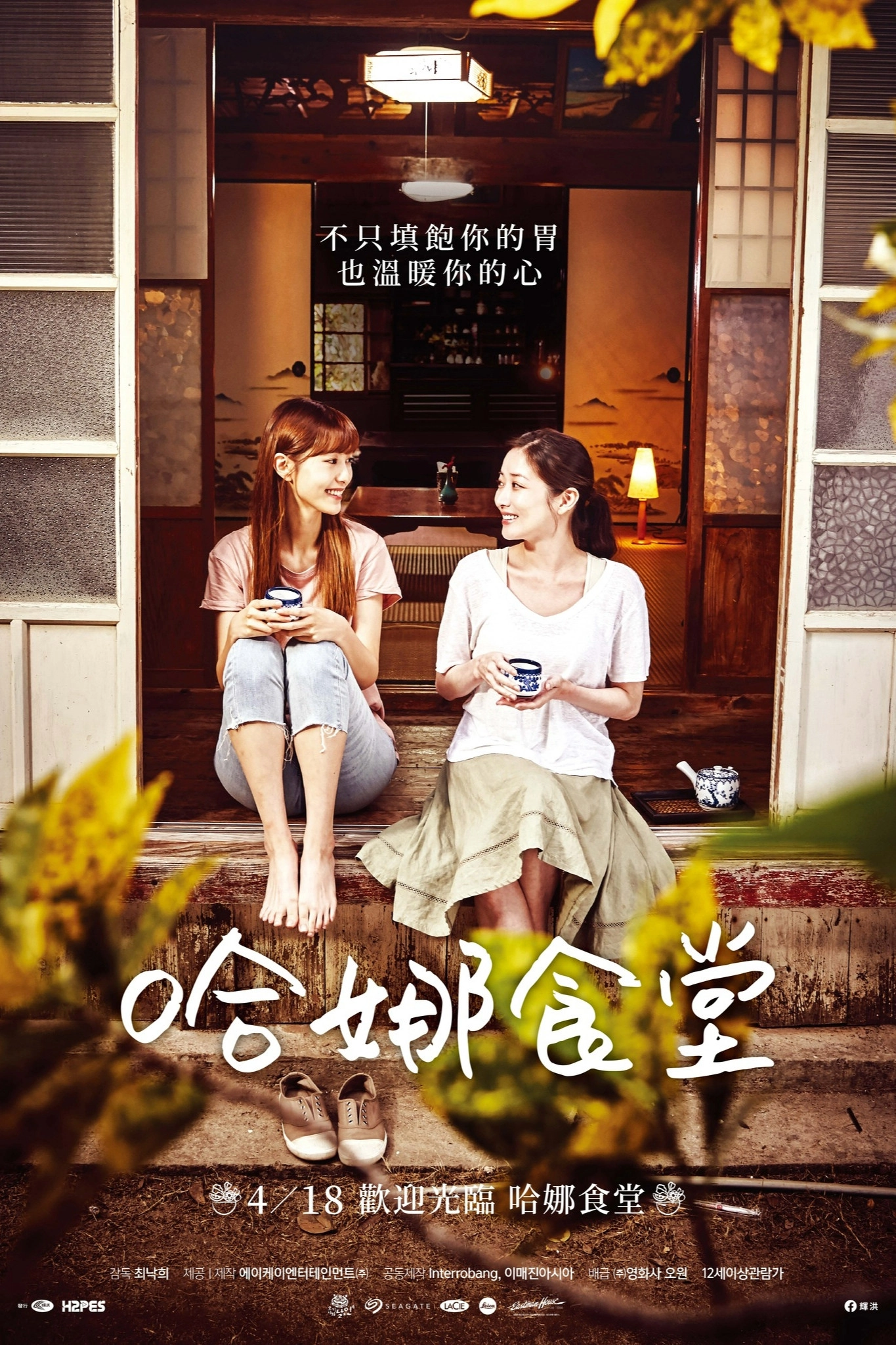 Ha-na's Restaurant