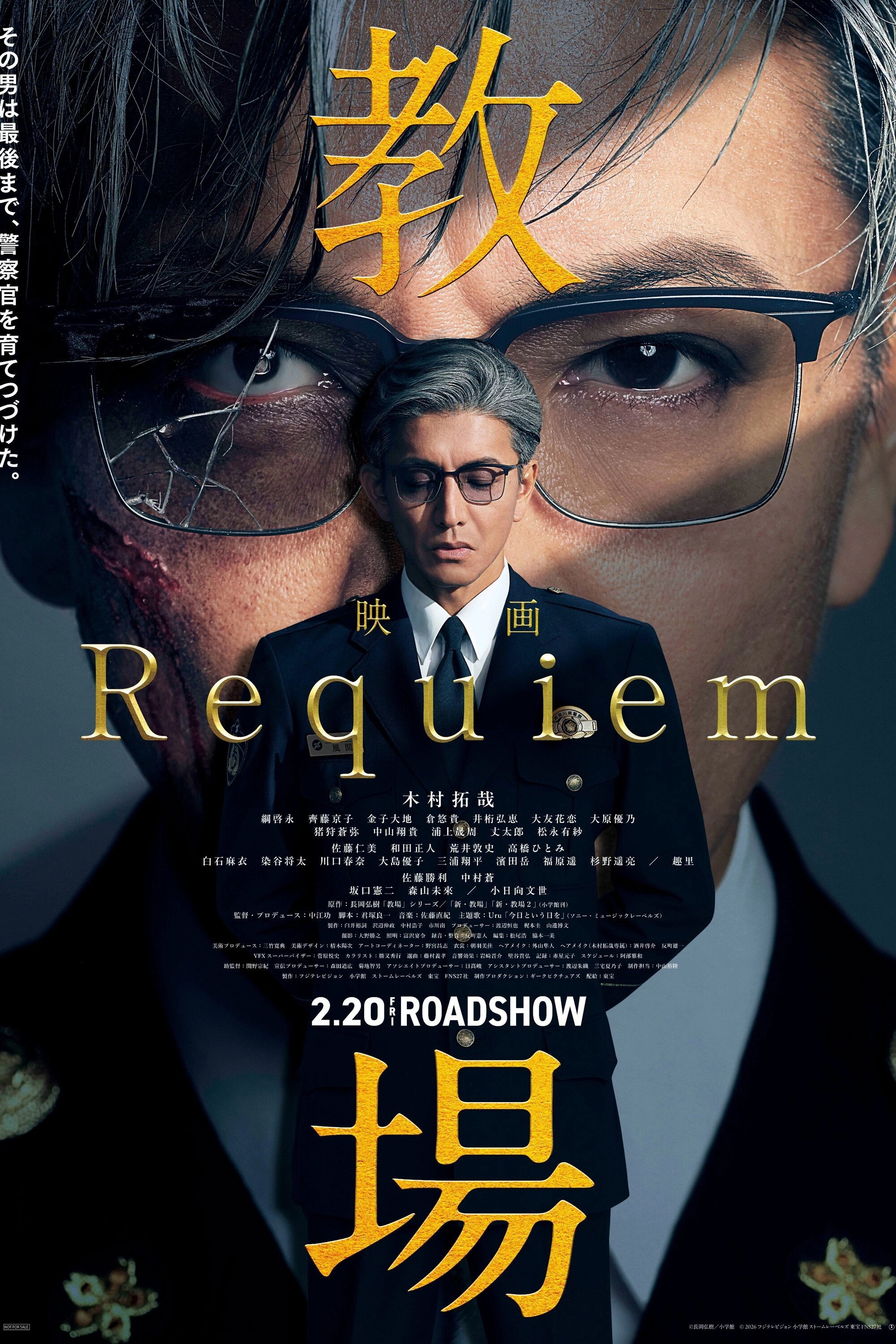 Kyojo Requiem