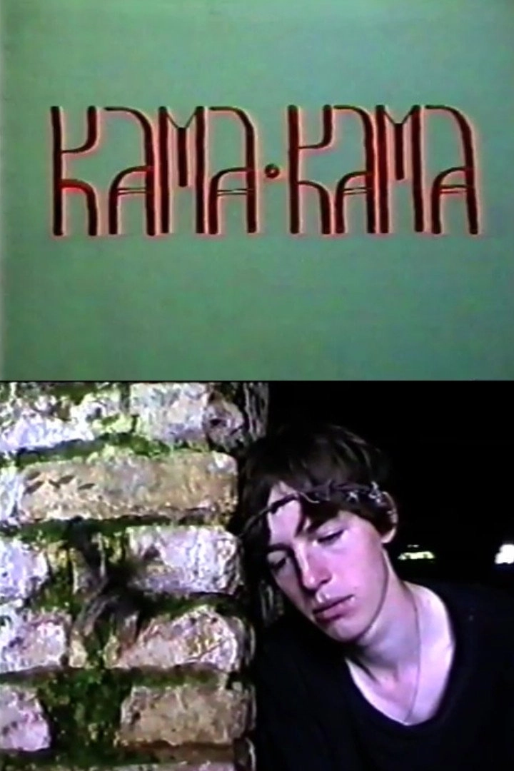 Kama-Kama