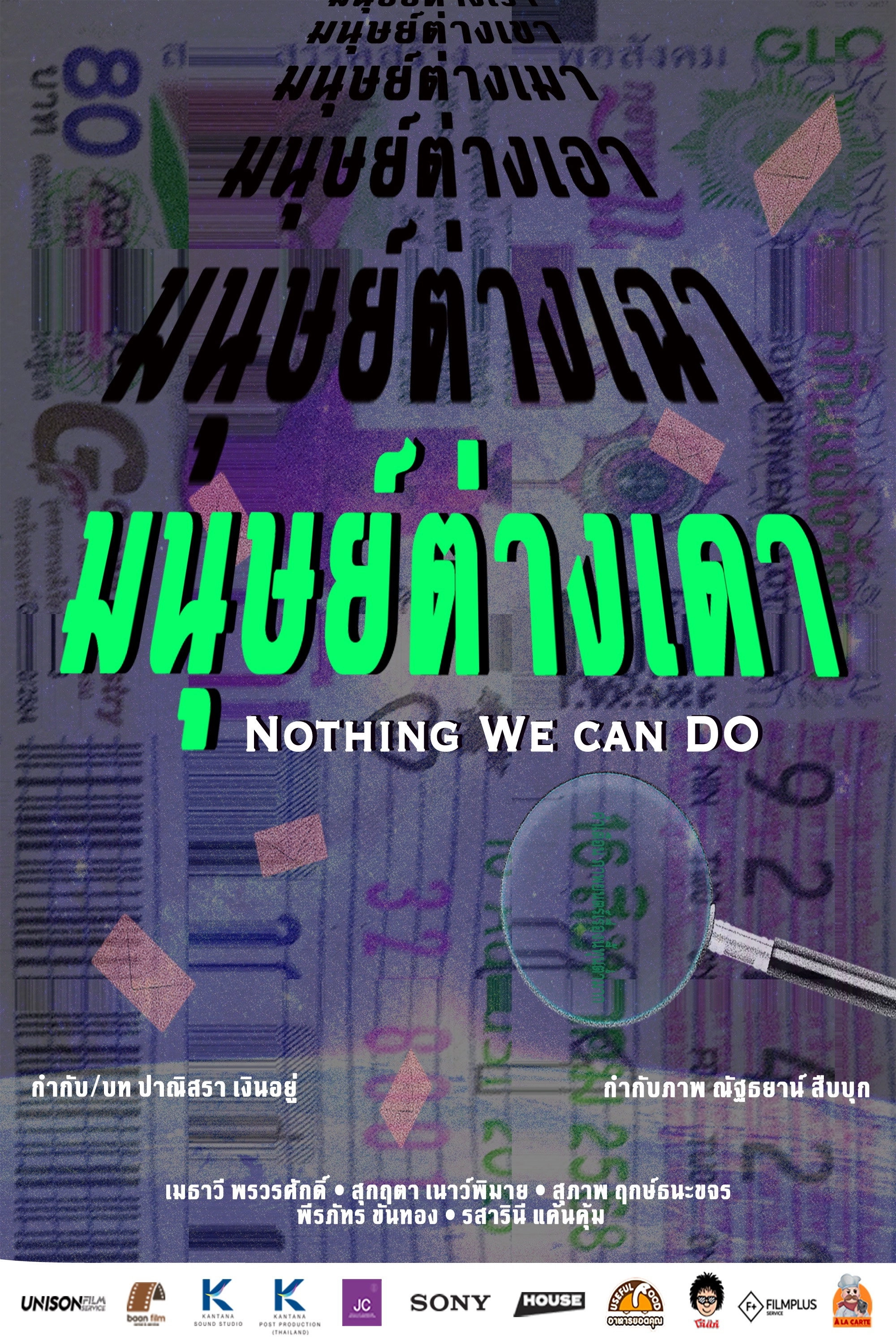 Nothing we can do