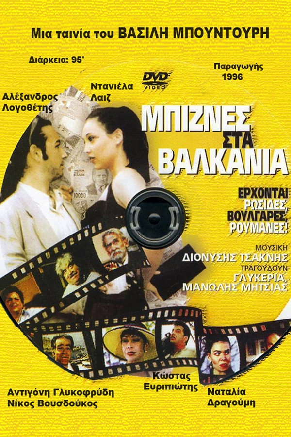Business in Balkan