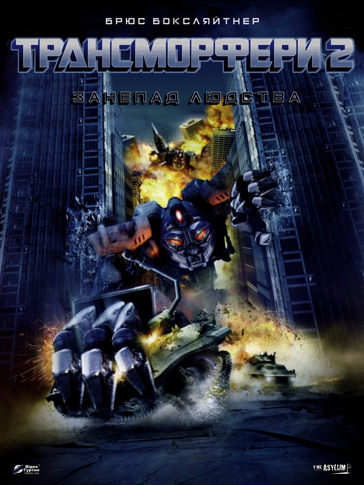 Transmorphers: Fall of Man