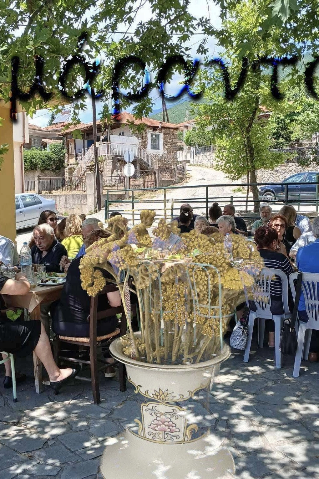 Amarandos