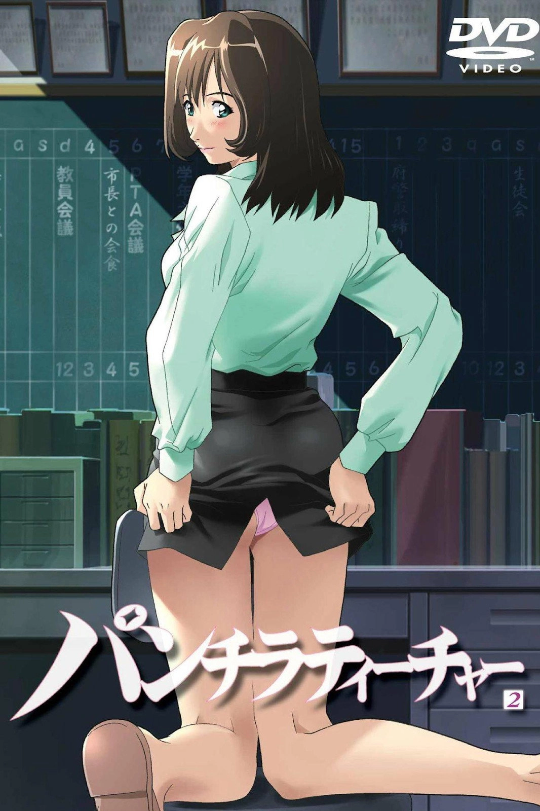 Panty Flash Teacher