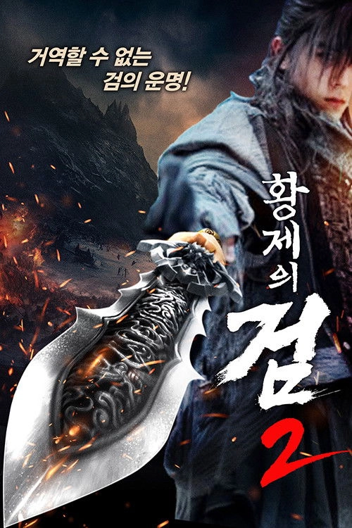 青龙剑