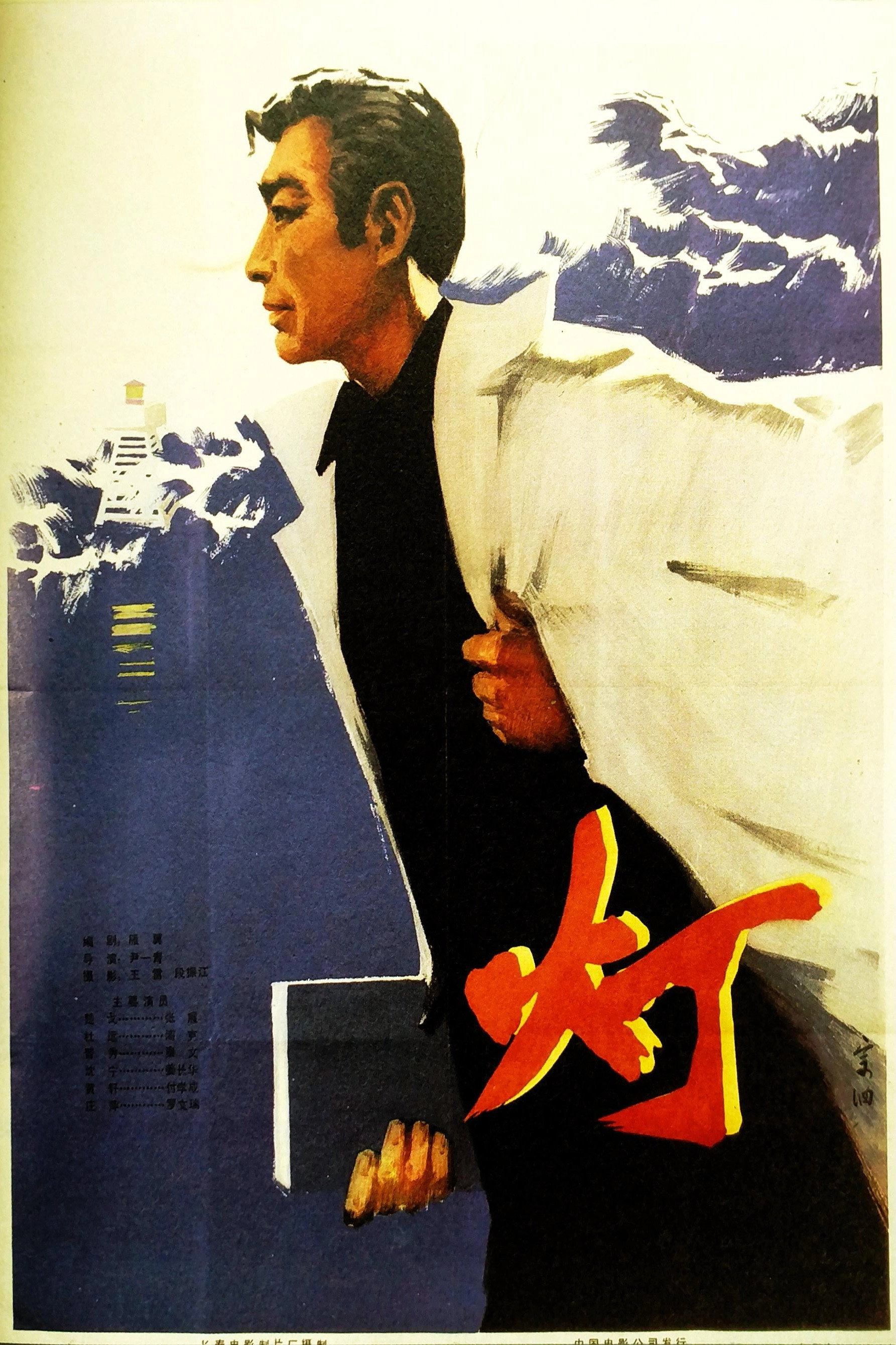 灯