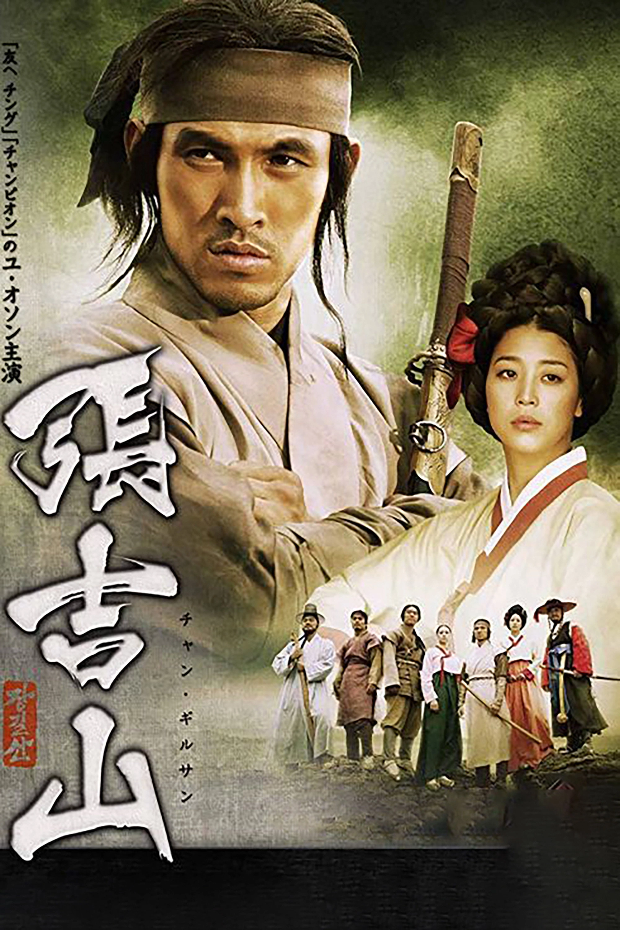 Jang Gil-san