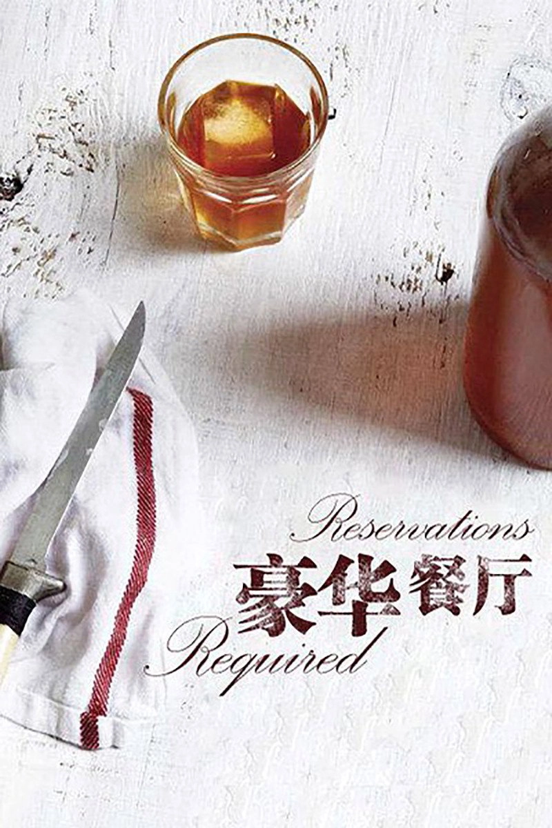 豪华餐厅