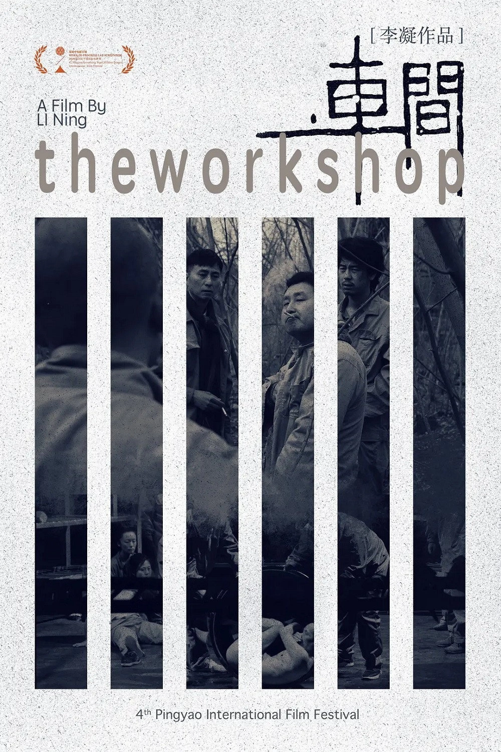 The Workshop