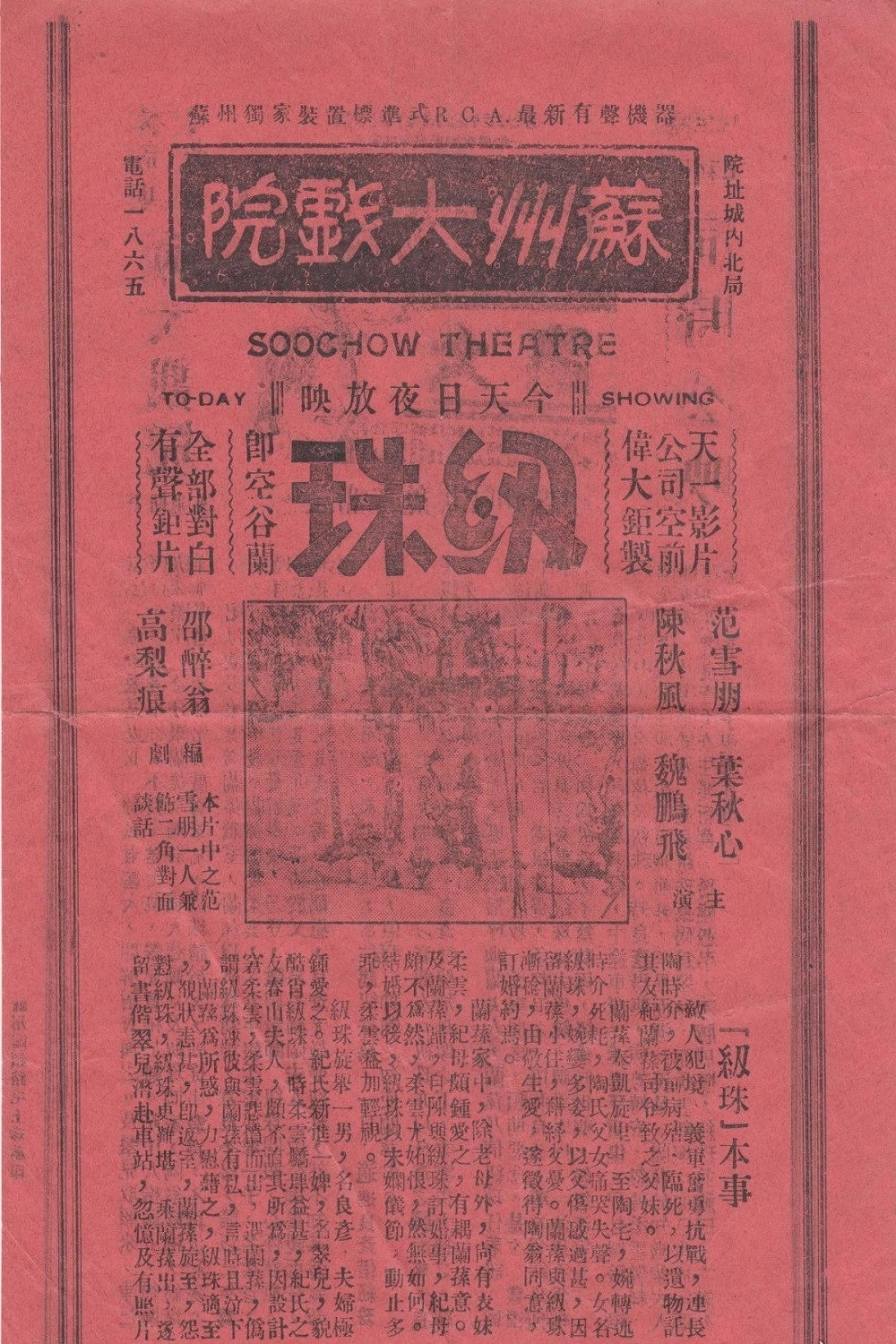 Renzhu