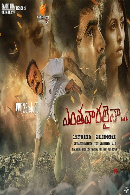 Enthavaralaina