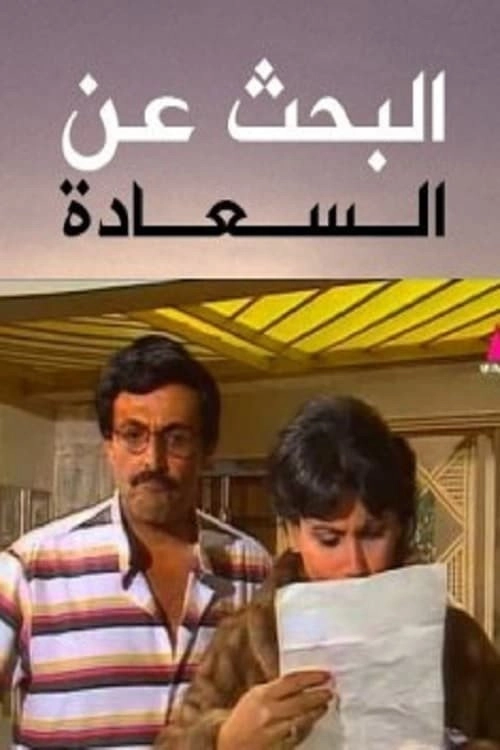 The Search for Happiness