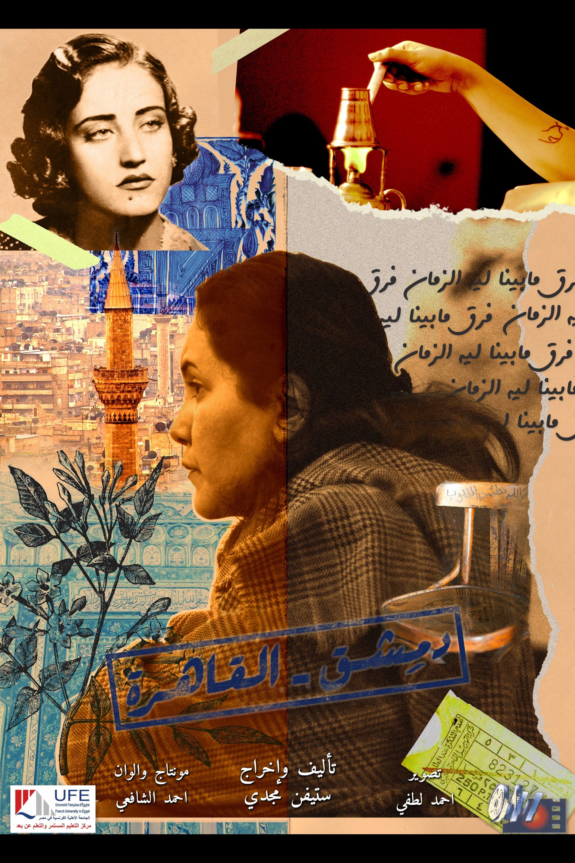 Damascus-Cairo