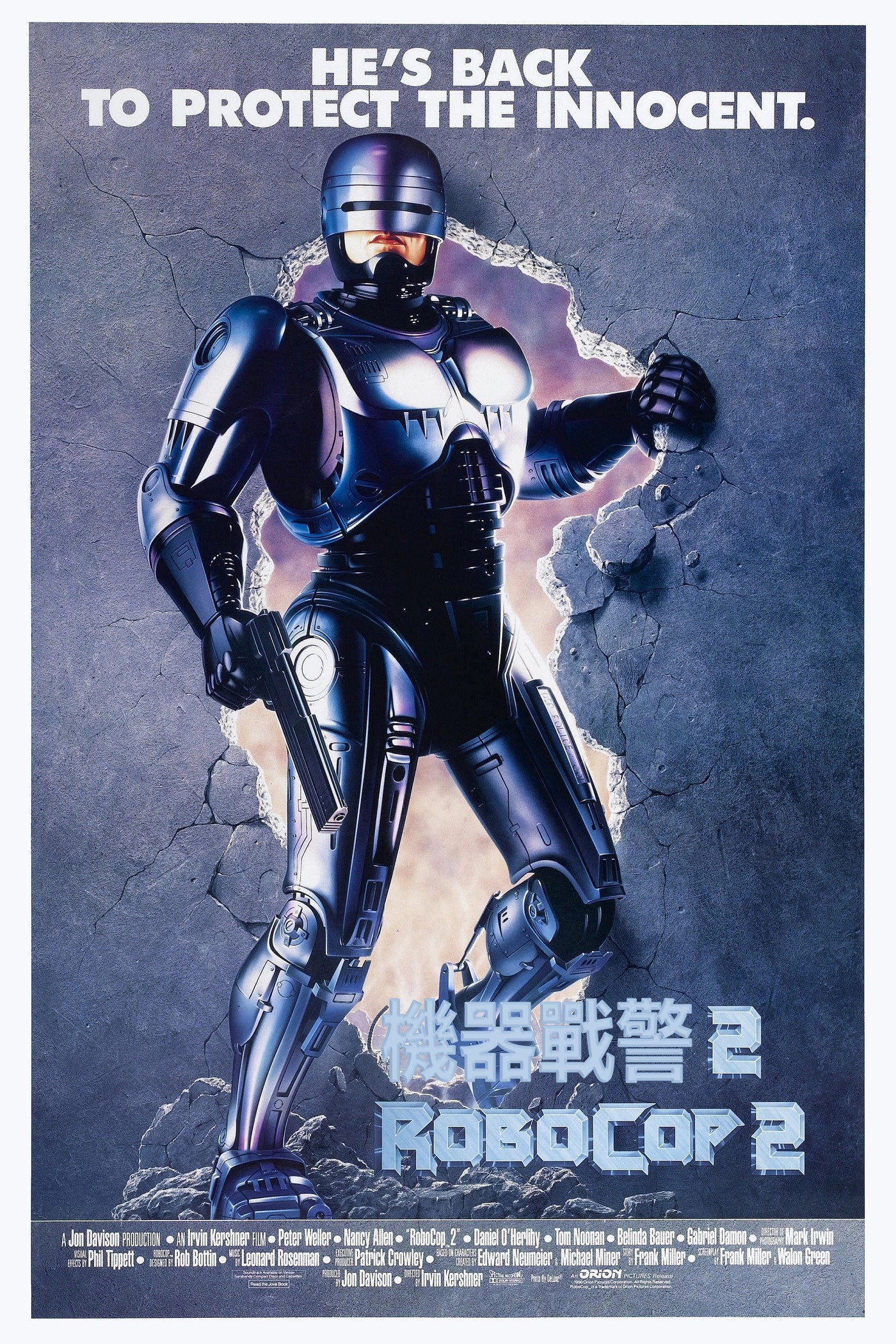 RoboCop 2