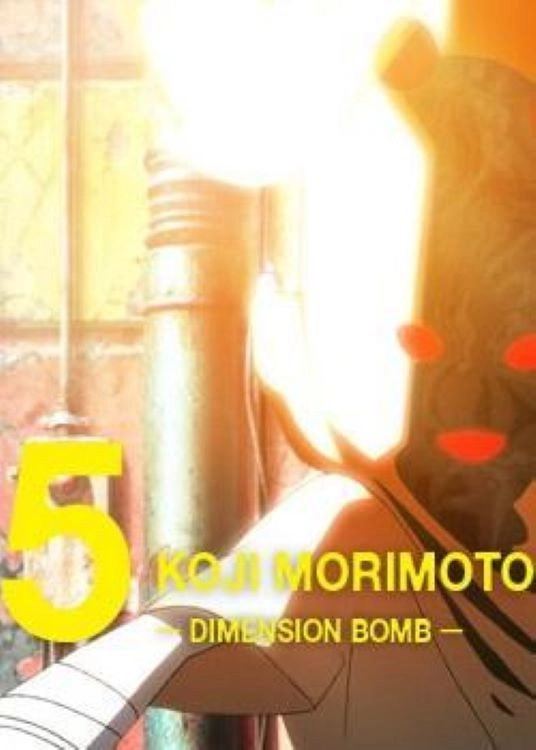 Dimension Bomb
