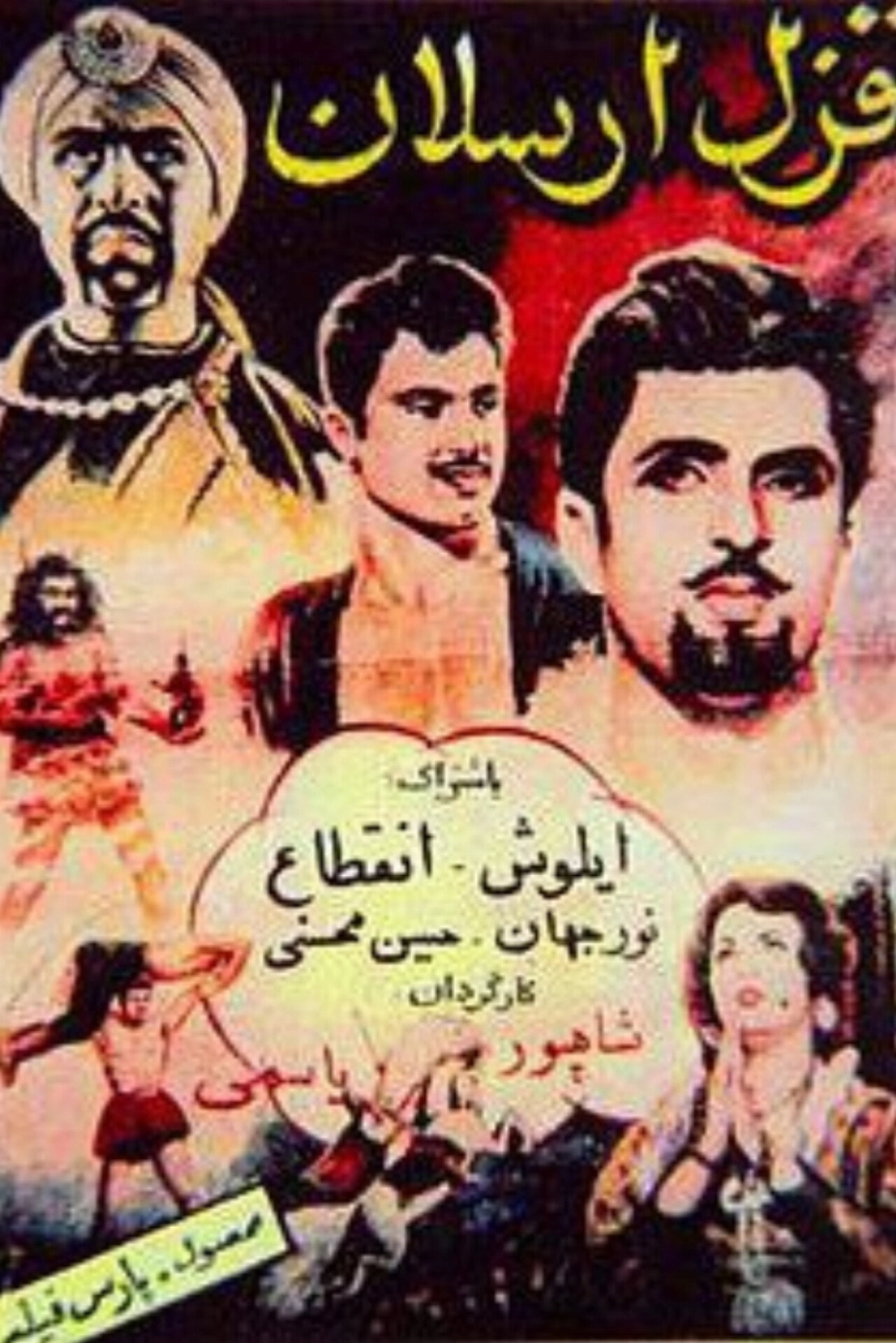 Qizil Arsalan