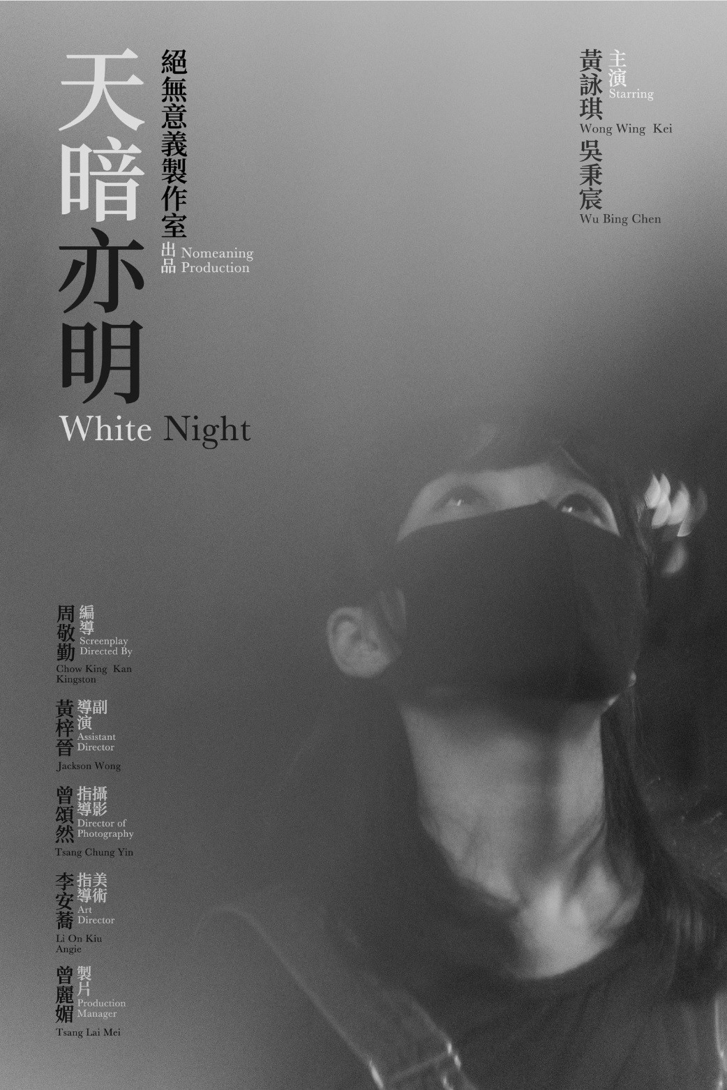 White Night