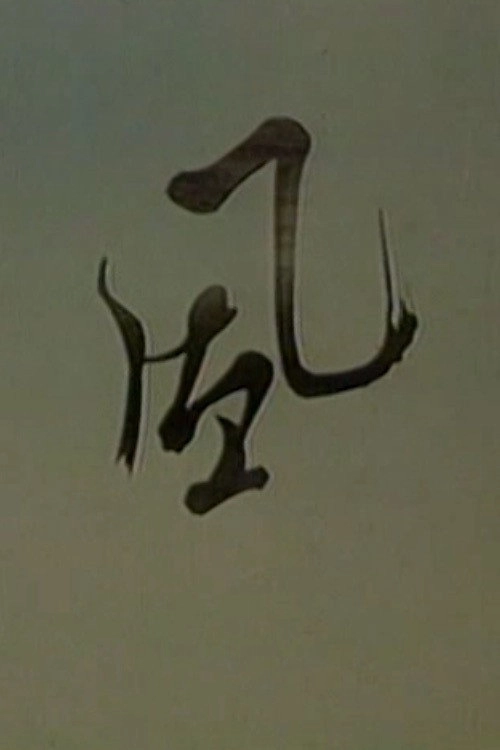 Wind