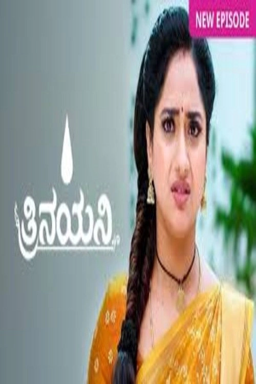 Trinayani