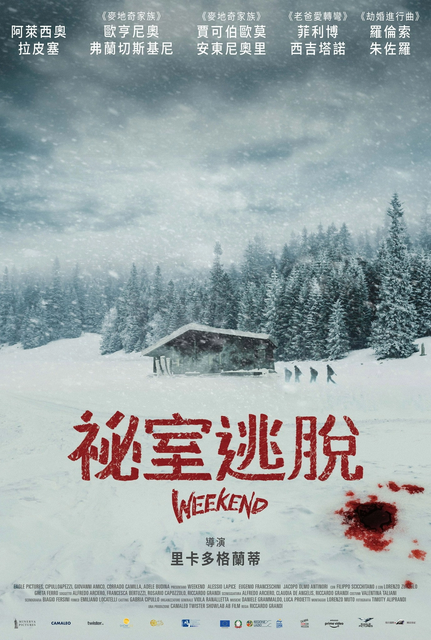 Weekend