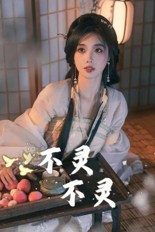 不灵不灵