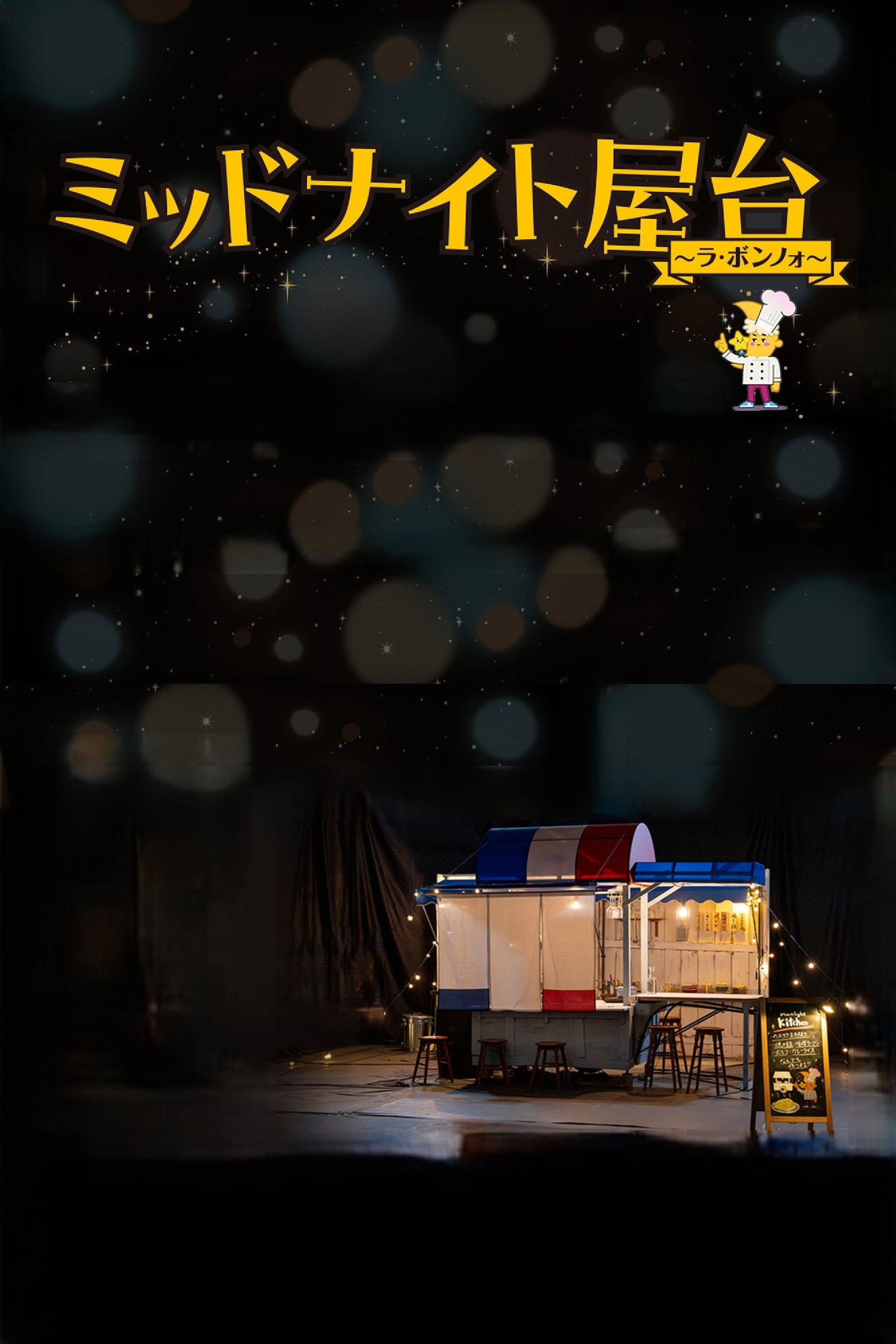 Moonlight Kitchen