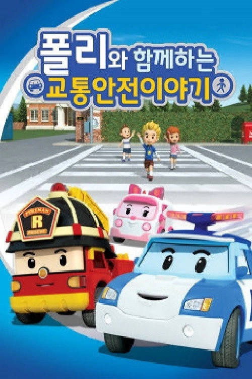 Traffic Safety with POLI