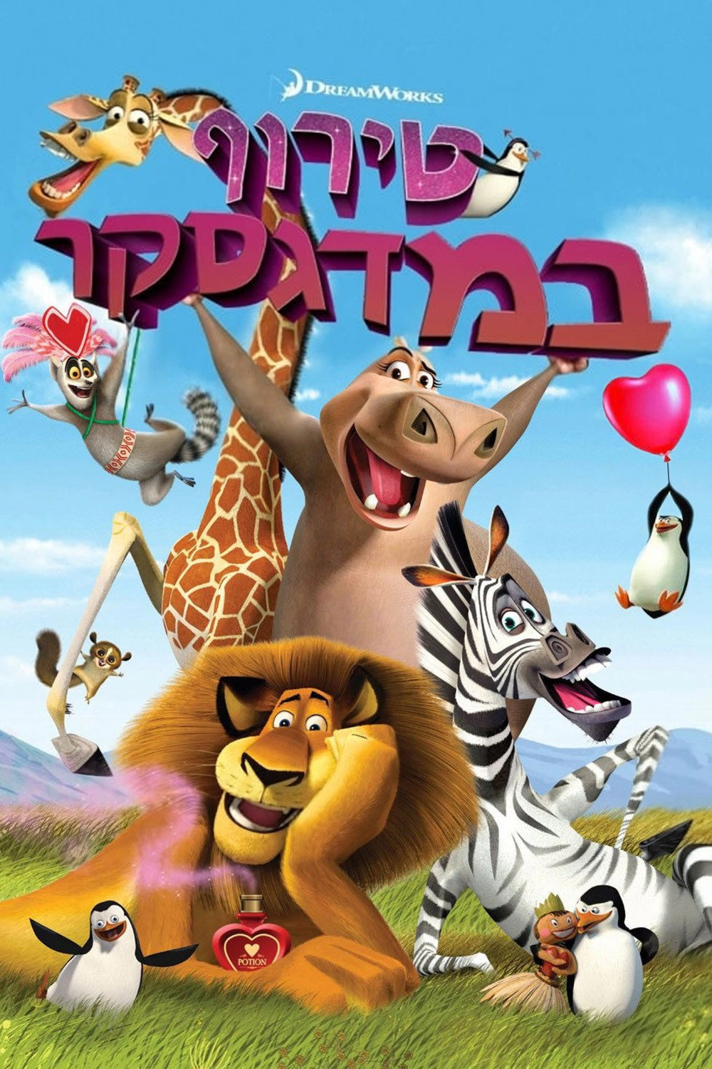 Madly Madagascar