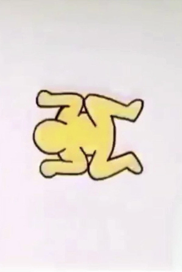 Trickfilmladen Animation