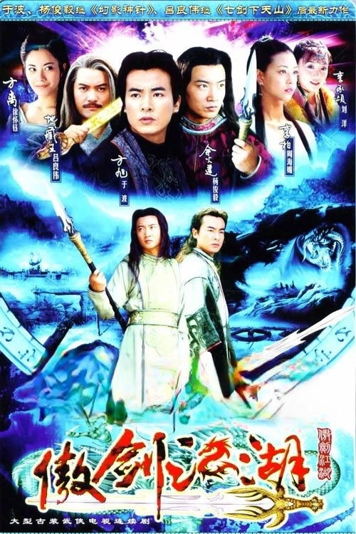Ao Jian Jiang Hu