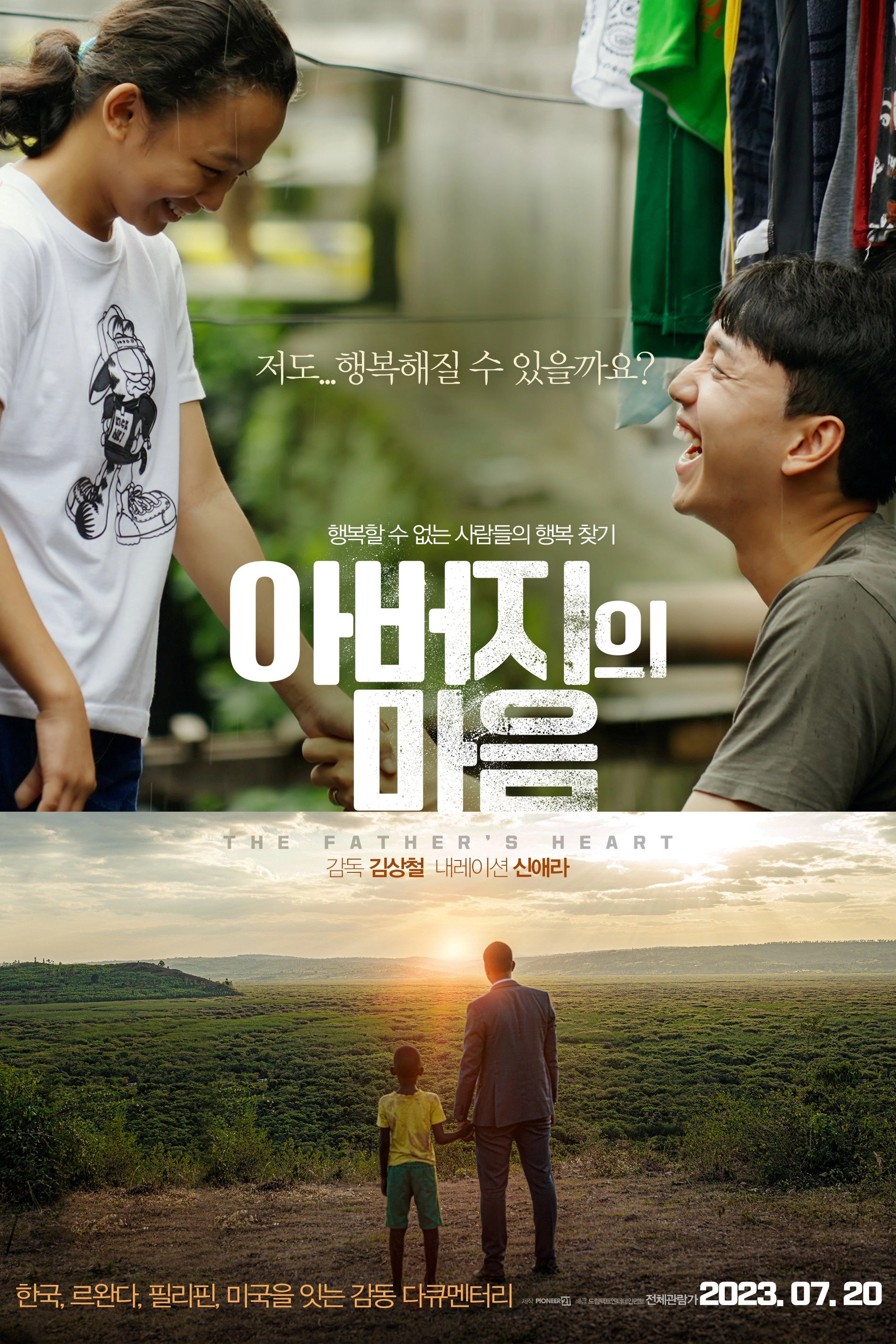 The Father's Heart