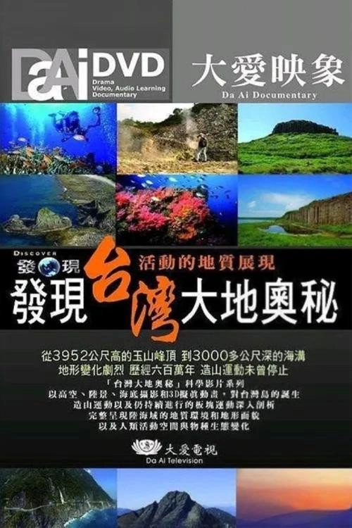 Discovering Taiwan