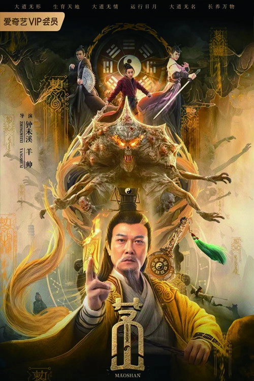 Maoshan