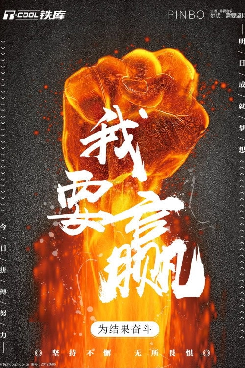 赢的乐趣