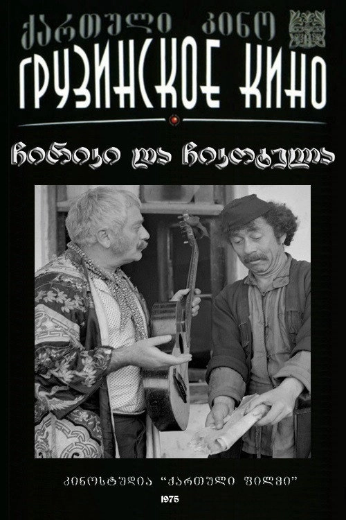 Chiriki and Chikotela